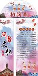 闽南拍胸舞