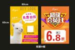 活动海报