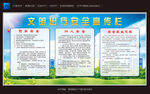 文明出行宣传栏