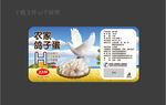 鸽子蛋标签
