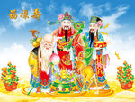 福禄寿