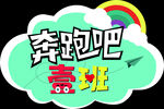 举牌