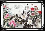 花开富贵