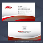 科技名片 红色名片 企业名片