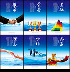 公司文化