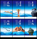 企业文化