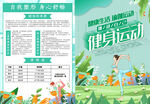 运动瑜伽