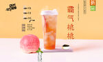 霸气桃桃