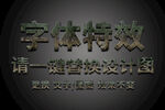 大理石复古字体特效