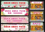 花店招牌门头