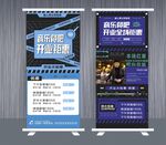 餐吧展架
