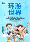 旅游