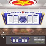 司法文化墙