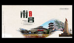 南昌