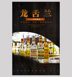 龙舌兰