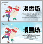 滑雪场