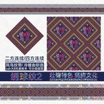 壮锦绣球凤鸟纹纹