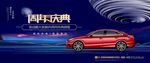 汽车广告