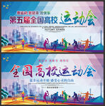 运动会