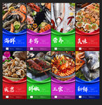 海鲜