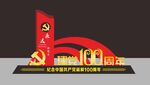 建党100周年雕塑