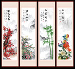 梅兰竹菊