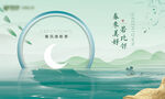 春天 绿色 山水 新中式 主k