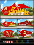 全套永远跟党走党建雕塑