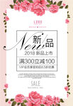  新品上市 
