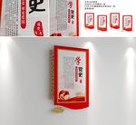 建党100周年 党史走廊