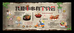 我和串串有个约会