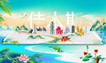 佳木斯