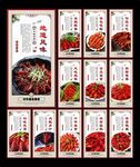 小龙虾