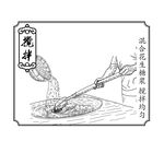 手绘制糖工序