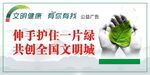 全国文明