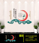 廉政文化
