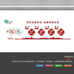 法治文化墙