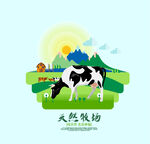 奶牛插画