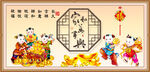 家和万事兴