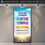 路政展架 路政易拉宝