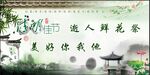 清明节佳节