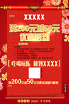 满立减优惠活动