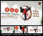 武术文化墙