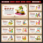 学校文化墙