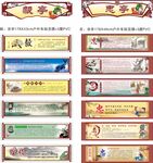 中国风 忠 毅 校园文化