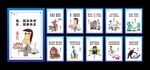 廉政漫画  党风廉政挂图