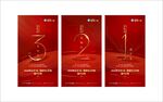 认筹倒计时