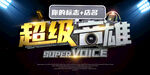 KTV海报