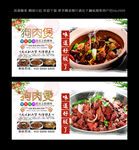 狗肉煲