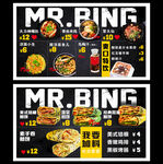 煎饼